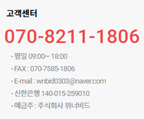 입금계좌_고객센터